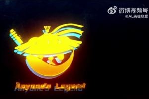 AL發(fā)布對(duì)陣WBG賽事語(yǔ)音：注意回合，注意回合