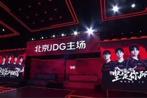 又來(lái)了一波大的！JDG昨日擊敗登峰組第一BLG后，今天輸給了倒二WBG