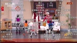 取消"預(yù)制"B站春晚直播彈幕被吐槽不夠真實(shí)