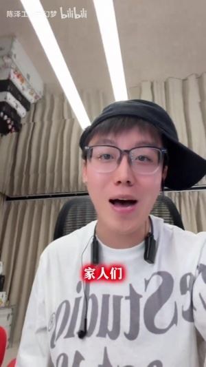 陳澤直播被“奪舍”！辦比賽遠(yuǎn)程碼泄露遭"黑客"強(qiáng)控