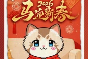 WBG官方發(fā)布新春祝福：大年三十，馬迎祥瑞