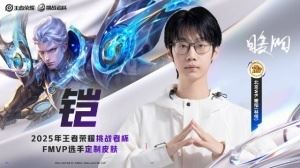 北京WB暖陽(yáng)選擇【鎧】作為FMVP定制皮膚的所屬英雄！