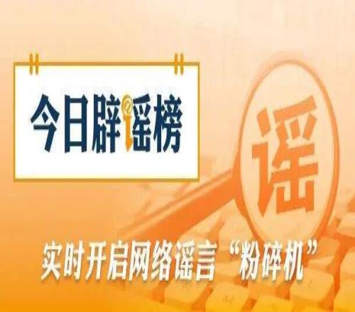 “河南許昌舉辦夏季馬拉松”不實20260414