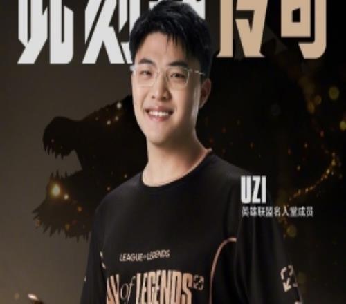 Uzi宣布复播观看S15半决赛:我们明天见