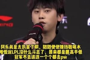 ale爆料一個月直播賺6000：這么點夠誰吃??！隨便陪玩4小時5000！