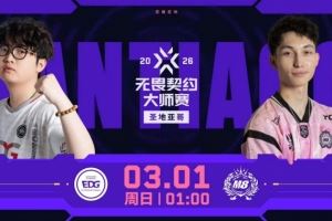 究極白忙活！EDG追至11分送波大的輸?shù)羰拙諱810EDG