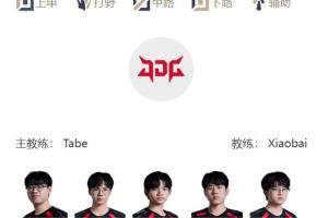 LPL明日首發(fā)名單：Bin大哥又要抽徐神Tian復(fù)出再戰(zhàn)Tarzan