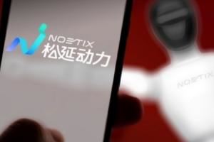 登上春晚的機器人公司松延動力完成新一輪融資：規(guī)模累計近10億元