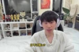 沒法做LOL內容是因為沒版權！Doinb：除非官方把版權送給我們