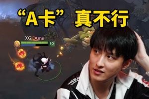 Ame天梯玩卡爾，XinQ觀戰(zhàn)看笑了：大菜！兄弟大菜！