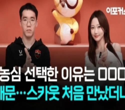 Taeyoon：LCK更注重精细化和运营，LPL为主动开团而进行运营