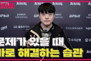 Canyon：并沒有因為是T1就特別準備，希望Showmaker注意身體