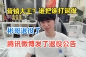 doinb：刀區(qū)LOL1帶4實(shí)力等于100個(gè)蘇科大吹牛的！