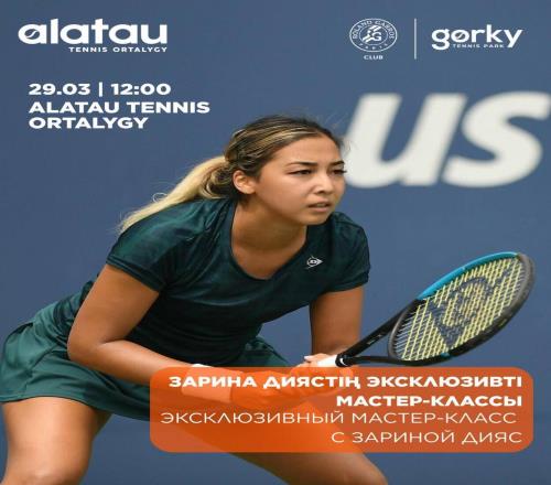 迪亞斯宣布退役：一個關(guān)于堅韌與熱愛的哈薩克斯坦網(wǎng)球故事