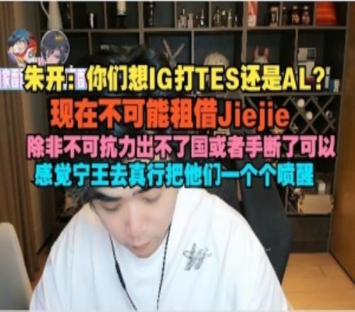 朱開：現(xiàn)在不可能租借Jiejie除非不可抗力出不了國(guó)或手?jǐn)嗔丝梢? />
<div   id=