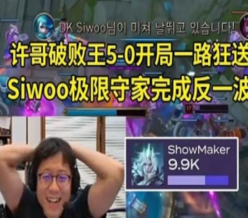 米勒957看swioo格溫極限守家驚天翻盤：許哥9.9K傷害，短短一根！