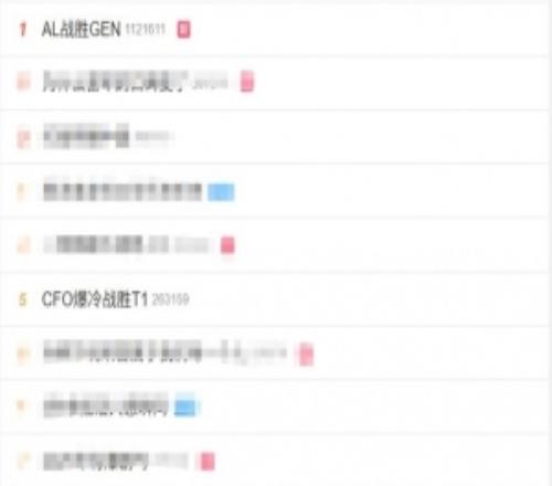 振奮人心！AL戰(zhàn)勝GEN登上微博熱搜第一熱搜三條英雄聯(lián)盟相關(guān)