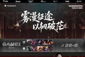 圈內(nèi)人爆料：TES不到500萬陣容算完成任務(wù)再調(diào)調(diào)還能往前沖一沖