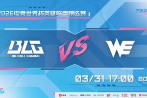 陣容就得看ID！Monki超雄趙信帶崩隊(duì)友葬送全局BLG贏首局