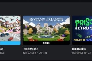 喜加一！Epic本周送出經(jīng)營(yíng)模擬游戲《絕對(duì)不是炸雞》截止2月6日