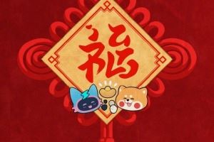 iGvsBLG賽前海報(bào)：招財(cái)進(jìn)寶，納福臨門堆雪人