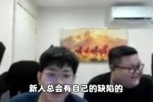 Wayward：69是因?yàn)橄氪虻酶盟圆耪{(diào)整新人總會(huì)有自己的缺陷