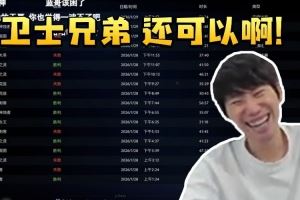 Doinb談icon把把換英雄玩查看其魚吧：絕對被刪過了太干凈了！