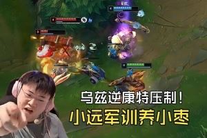 對(duì)線能力這一塊！Uzi打出逆康特壓制：卡莎122殺瘋了拿下賽點(diǎn)！