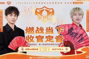 零封拿下！AG發(fā)力零封TES成功鎖定SA卡位賽！AG30TES