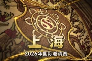 DOTA2上海Ti15信息：8月2023日東方體育中心冠軍神盾一決高下