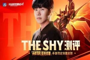 LOL手游發(fā)布劍魔皮膚預(yù)告：TheShy親自參與皮膚配色和細(xì)節(jié)設(shè)計(jì)