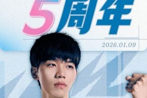 BLG官方祝賀ON登場LPL五周年：愿你的火焰永遠(yuǎn)只為勝利而燃燒