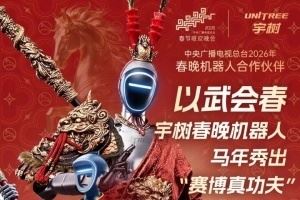 《黑神話：悟空》疑上春晚網(wǎng)友調(diào)侃：天命人“被小機(jī)器人奪舍了”