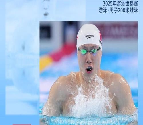 男子200米蛙泳：覃海洋上演第八道奇跡，斬獲世錦賽第二金