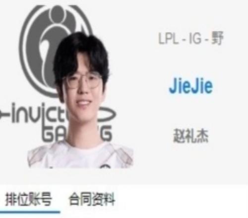 媒體人聊Jiejie離隊(duì)：之前還發(fā)博希望和兄弟們拿更多勝利，結(jié)果
