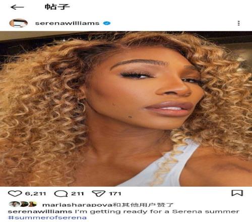 小威可能復(fù)出鄭欽文：想和她交手！