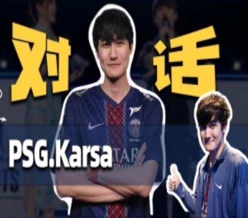 Karsa谈离开LPL:最后两年都是替补自己没有实力LPL首发去世界赛