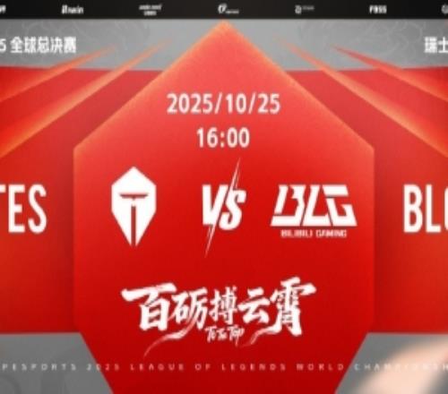 生死战对战BLG!TES发布赛前预告:百砺搏云霄,滔搏加油