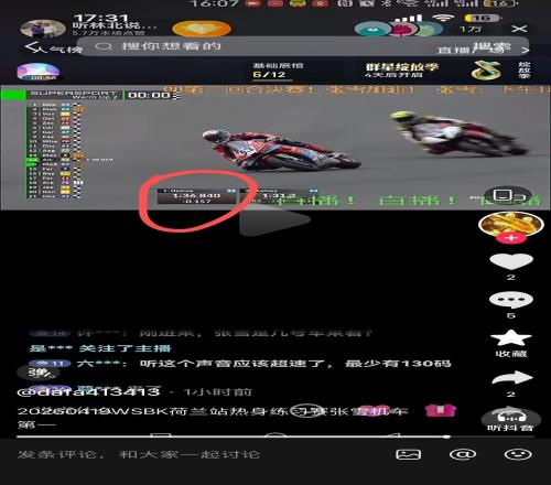 第一，張雪機(jī)車(chē)WSBK荷蘭站第二回合熱身賽成績(jī)出爐