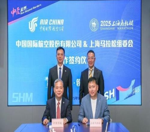 國(guó)航成為2025上海馬拉松指定航空服務(wù)商推出國(guó)航全球“飛行挑戰(zhàn)賽”活動(dòng)