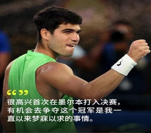 德約創(chuàng)造25座大滿貫冠軍紀(jì)錄，還是阿爾卡拉斯成為全滿貫得主