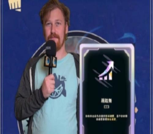 设计师谈海克斯大乱斗符文：踢踏舞其实大部分情况完全平衡