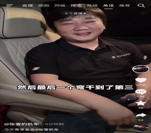 張雪回應(yīng)WSBK荷蘭站拿第四：競(jìng)技體育就這樣，每人都極限發(fā)揮