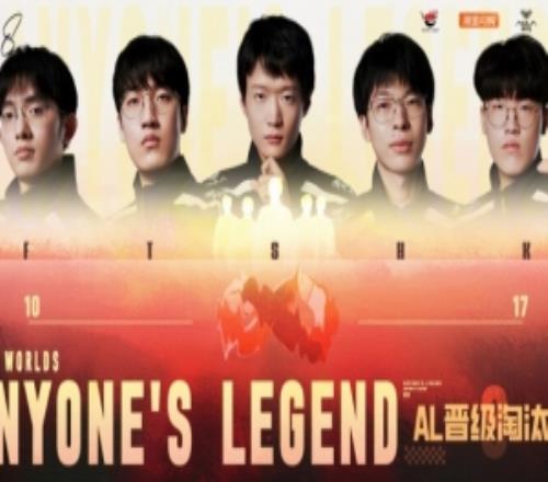 AL官方發(fā)文：晉級(jí)全球總決賽八強(qiáng)！上海我們回來(lái)了