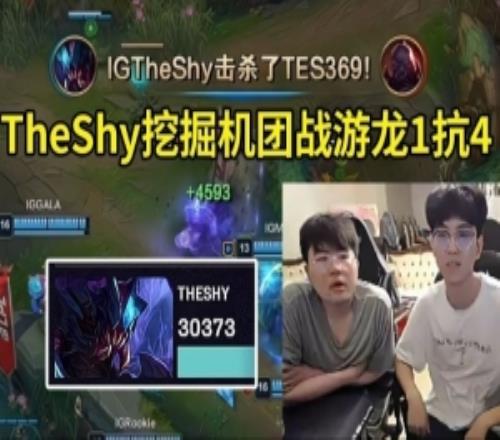 姿态看TheShy团战1抗4翻盘TES：感觉TheShy雷克塞比别人的肉啊！