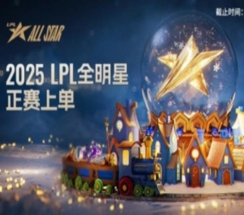 全力支持！IG投资人为TheShy全明星拉票：TS领先第二名圣枪2K+票