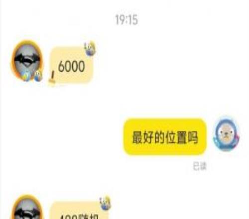 價(jià)格比決賽還要高！二手交易平臺(tái)iG對(duì)陣T1門票最低6000！