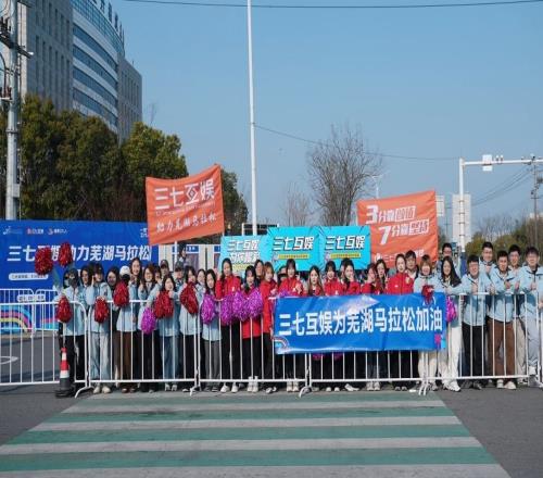 馬拉松背后的三七互娛：用“配速感”跑出長(zhǎng)期韌勁