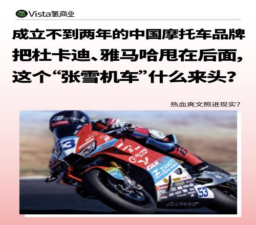 這個(gè)中國機(jī)車品牌給到夯