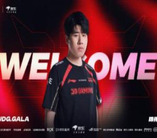 JDG官方：GALA加入队伍！